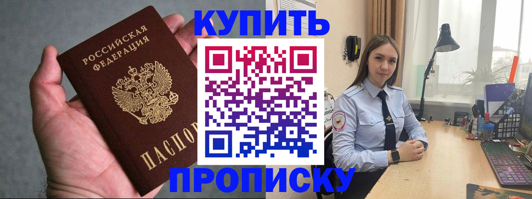 временная регистрация надежно в Петрозаводске