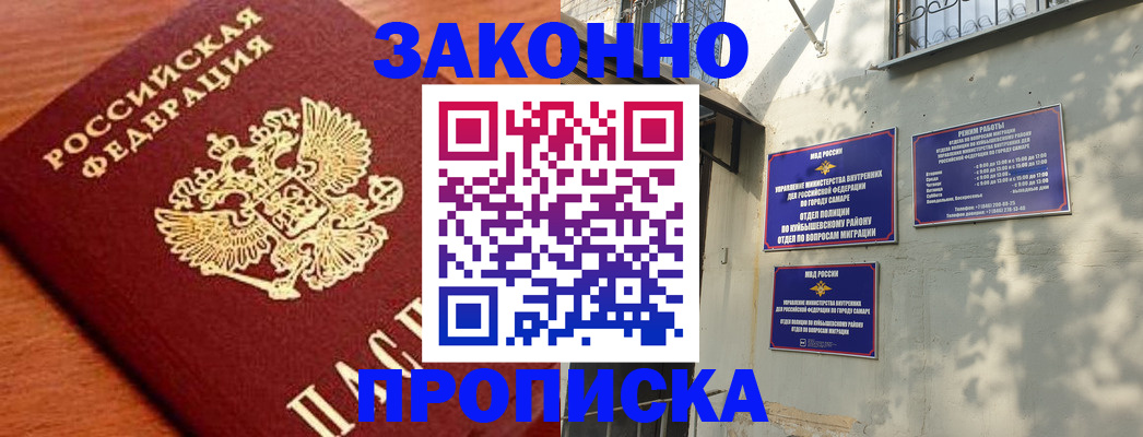 прописка иностранных граждан в Петрозаводске